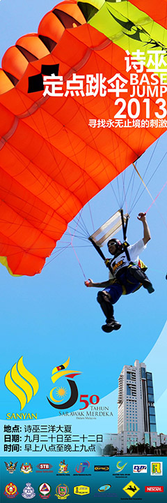 Sibu BASE Jump 2013 Banner Chinese